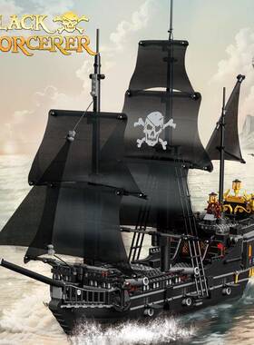 哲高迷你颗粒653000黑魔法师号积木模型拼装益智男女生玩具批