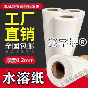 包邮上海焊接水溶纸易溶纸可溶纸工业管道宽390/530/790mm优质