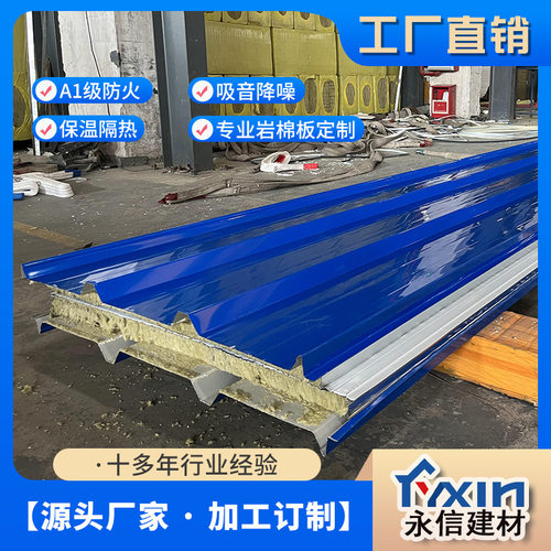 岩棉彩钢夹芯瓦隔热保温防火
