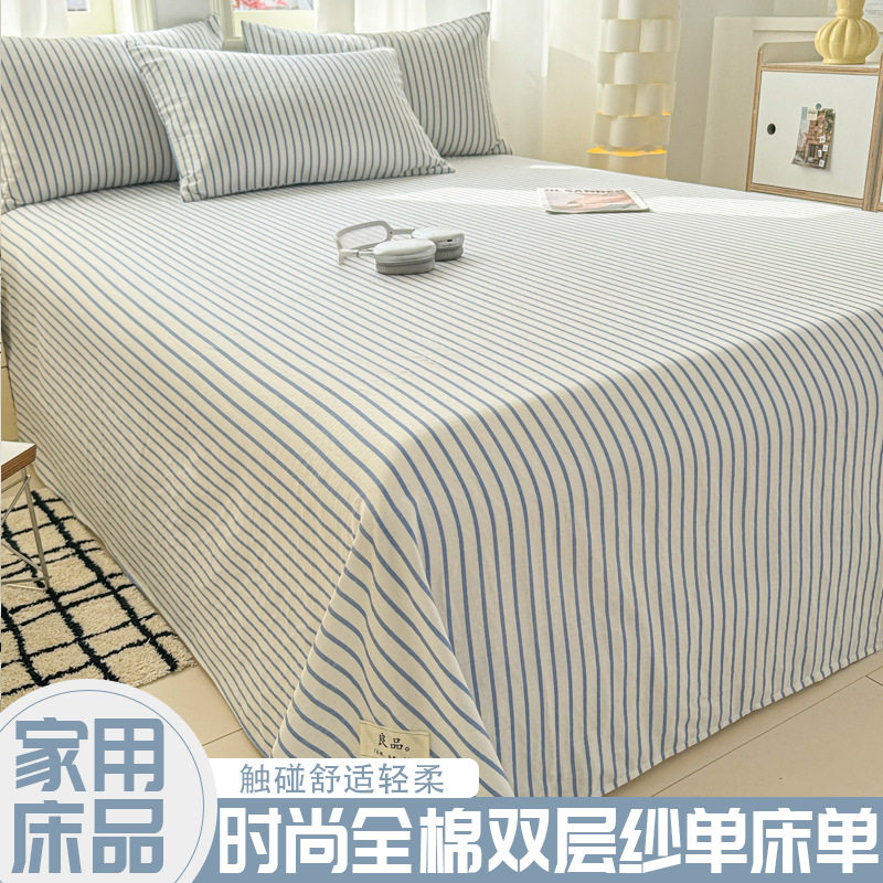 2025款简约时尚全棉双层单床单家用床品纯棉床罩简约纯色百搭加厚