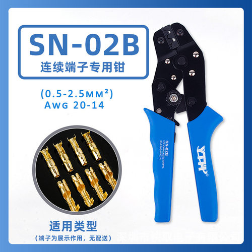 SN-02B接线钳电工压线钳冷压端子快速压接钳压管钳子压线帽钳电工