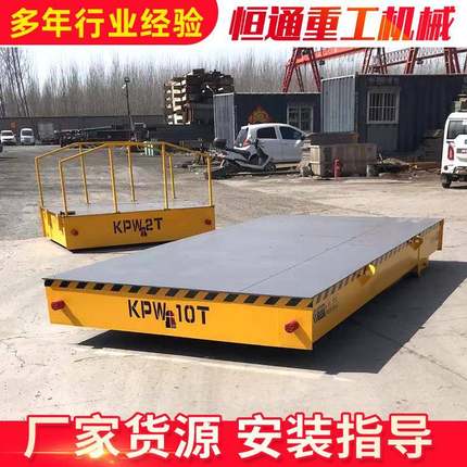 地平车无轨电动平车重型5吨10t50吨车间厂房港口码头用运输地平车
