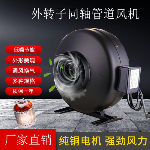 管道式CDR外转子低噪声离心式同轴圆形管道排烟轴流风机抽风机