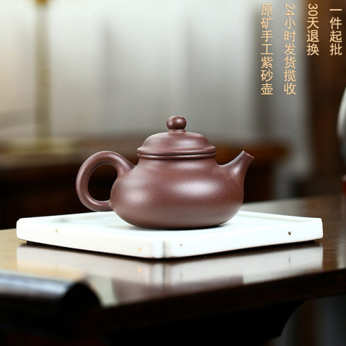 网店代发24小时发货宜兴原矿紫砂壶家用手工紫砂壶紫泥容天紫砂壶