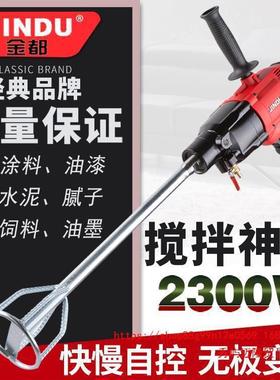 金都水钻机6166搅拌机电钻钻孔机打灰机飞机钻腻子粉水泥搅拌神器