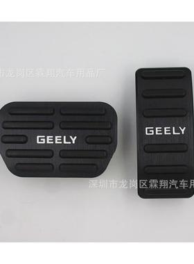 适用于：吉利GEELY博越、嘉际、星越、缤越、缤瑞铝合金油门踏板