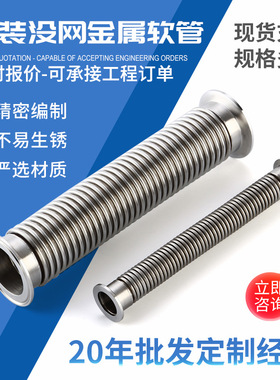 丝扣金属软管金属软管活接头金属软管不锈钢波纹管活接金属软管