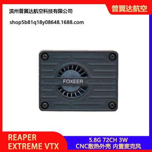 Foxeer5.8GReaperExtreme3W大功率72CHVTx穿越机图传