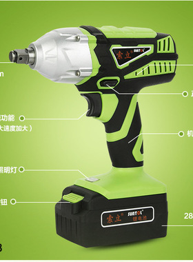 索立工具28V电动充电扳手锂电冲击扳手架子工脚手架安装工具