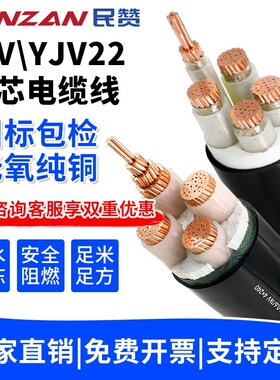 国标纯铜YJV345芯2.5461016平方铠装YJV22工程电力电缆