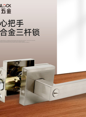 锌合金美式三杆锁方形执手单舌锁室内木门球形锁酒店卫生间浴室锁