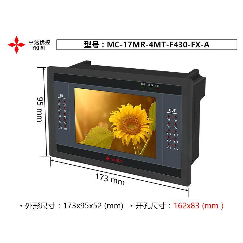 YKHMI中达优控MC-17MR-4MT-F430-FX-AB4.3寸PLC一体机