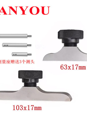 凡莜深度座测深桥百分深度表深度表表座千分表底座测量桥
