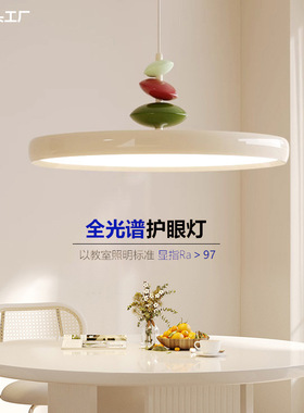 新款护眼飞碟餐厅灯现代简约飞盘吊灯餐桌家用高级感奶油风M豆灯