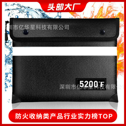 文件收纳防火文件袋防水折叠文件袋多功能玻璃纤维防火文件袋
