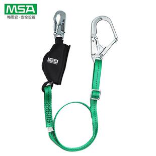MSA梅思安V系列安全绳10208069单双腿单双钩工地安全防护