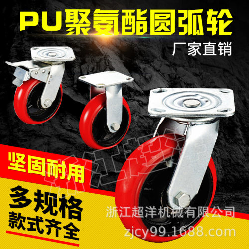 超洋重型聚酯氨酯4寸6寸脚轮厂家承重轮配件带刹车静音万向轮子