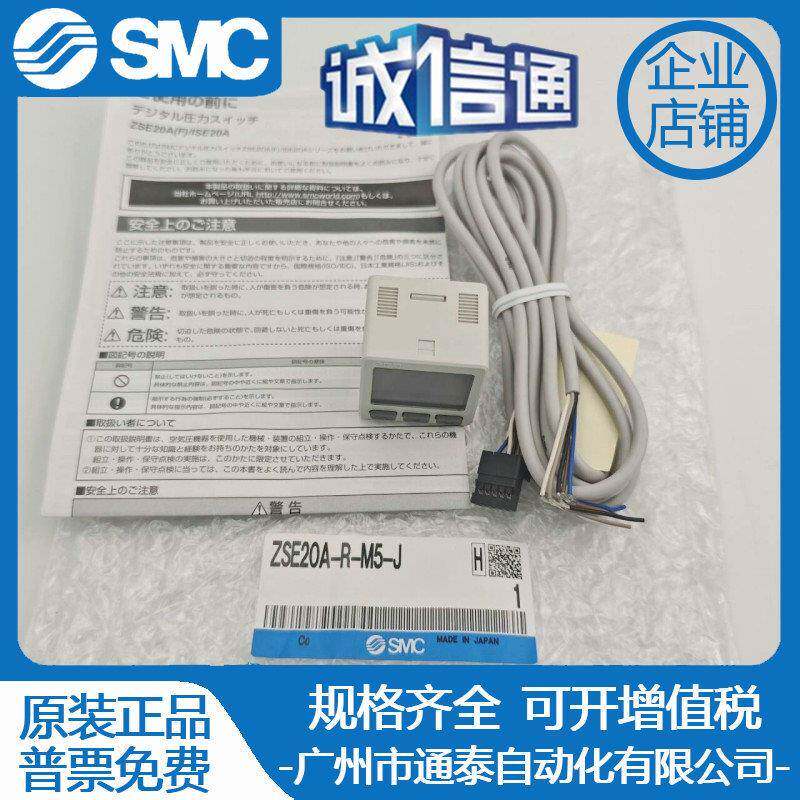 SMC压力开关ZSE20A-ISE20A-ZSE20AF-R-S-T-V-X-Y-M-P-M5-01-J-JA1