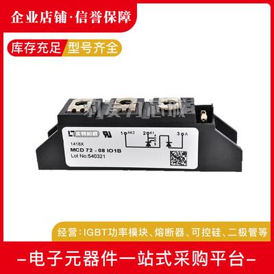 MCD72-08iO1BMCD72-12iO1BMCD72-14iO1B/16iO1B/18iO1B可控硅