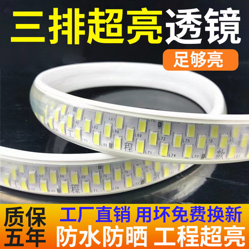 led灯带灯条220v客厅家用吊顶自粘户外室外招牌三排超亮防水线灯