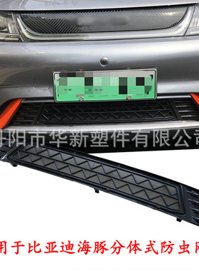 适用于比亚迪海豚防虫网进风口保护罩分体式汽车防护网