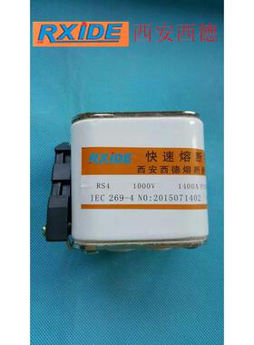 西安西德快速熔断器RS4-1000V/1400A72*60