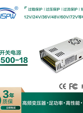 厂家直销220V转18V27.7A工业开关电源18V直流电源500W稳压电源