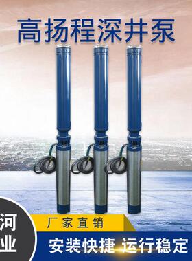 250QJ深井泵高扬程深井泵大流量高扬程深井泵