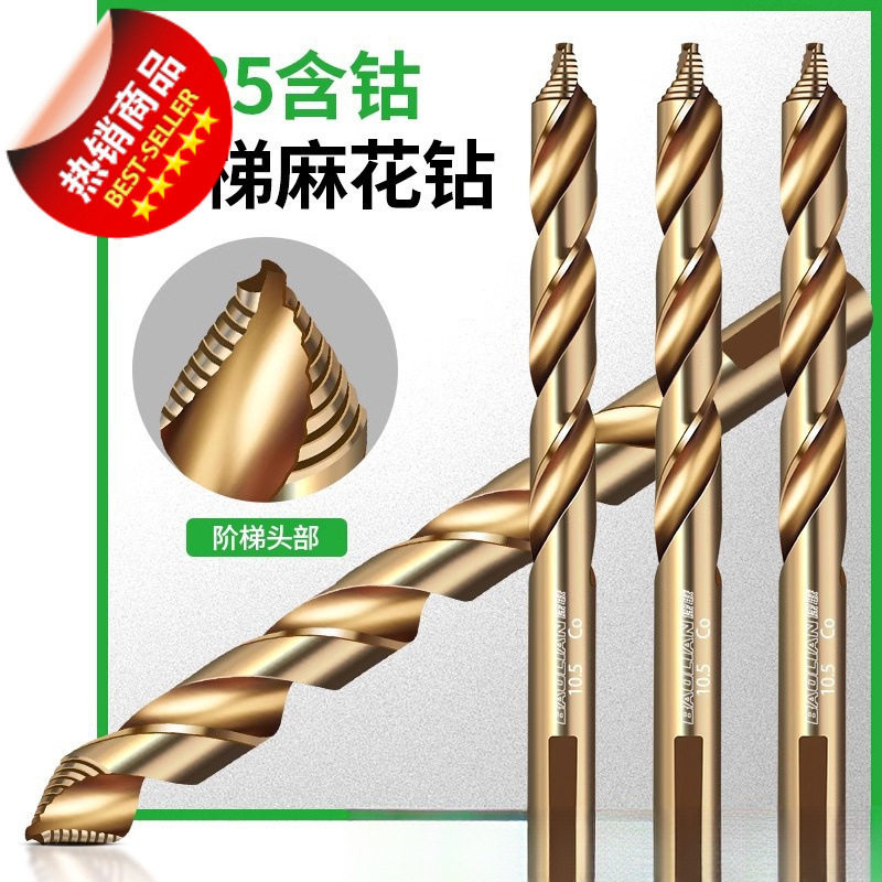?保联M35阶梯麻花钻含钴高硬度钻铁钻不锈钢直柄钻头打孔钢