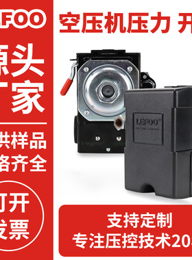 浙江力夫四通单通220V380V空气压缩机水泵自动压力开关压力控制器