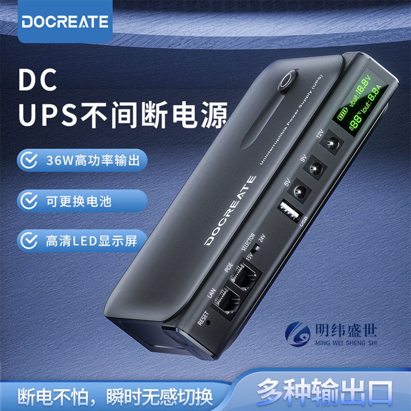 DC1036L 防反接18650多规格家用便携路由器 36W数显UPS不间断电源