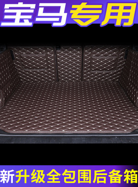 适用18款新宝马1系118ix1x3x4x5x6汽车全包围后备箱垫尾箱垫