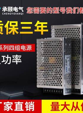 四组输出开关电源Q-60B/60C/60D/120B/120C/120D四路电源直流变压