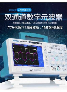 Hantek汉泰DSO5072BM/5102BM/5202BM双通道示波器70M/100M/200M