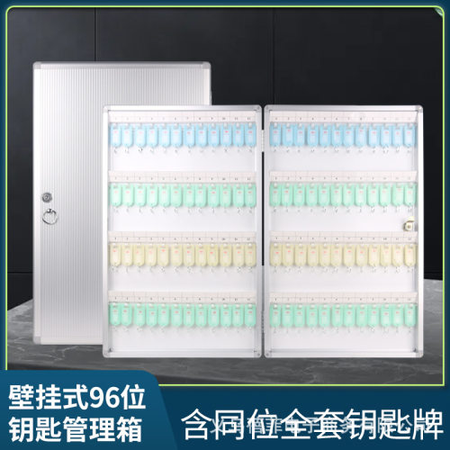 铝合金钥匙箱管理箱房产中介钥匙柜壁挂式汽车钥匙收纳盒96位挂墙