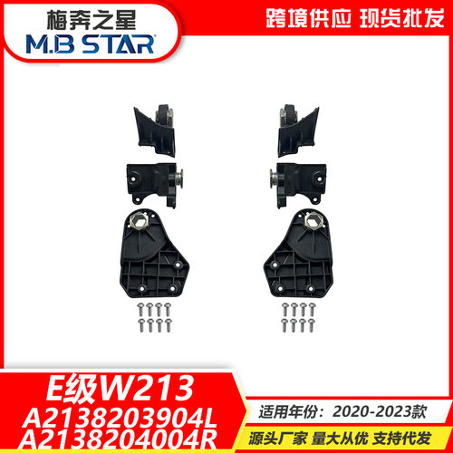 适用20-23款奔驰E级W213大灯修理包A2138203904L/4004R