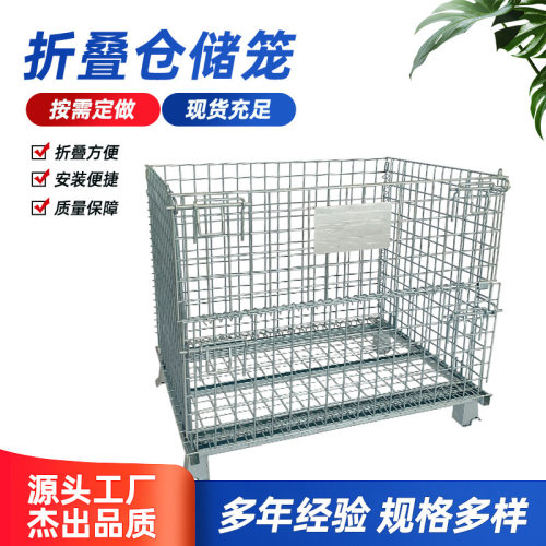 折叠式仓储笼金属物流箱仓可移动折叠仓储笼铁框可堆叠仓库周转箱