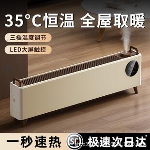 2025新款暖风机踢脚线取暖器家用节能暖气客厅大面积省电神器冬季