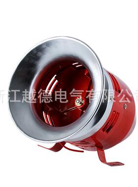 MS-390声光报警器风螺电动报空警报器工厂车间仓库报警器220V
