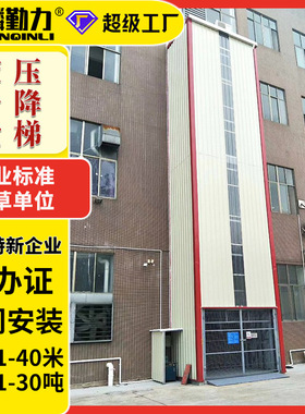 广东升降货梯固定式液压升降货梯导轨升降机厂房货梯升降平台厂家