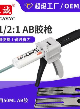工业1:1和2:1ab胶枪50ML专用胶枪青红胶枪通用AB胶枪