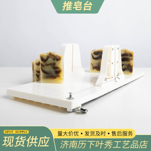手工冷制皂肥皂切皂机切皂器切皂台推皂台加长版切皂不受限