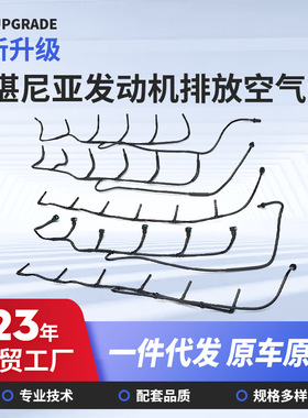 18354112145694150701423545752145693斯堪尼亚管路水管防冻液管