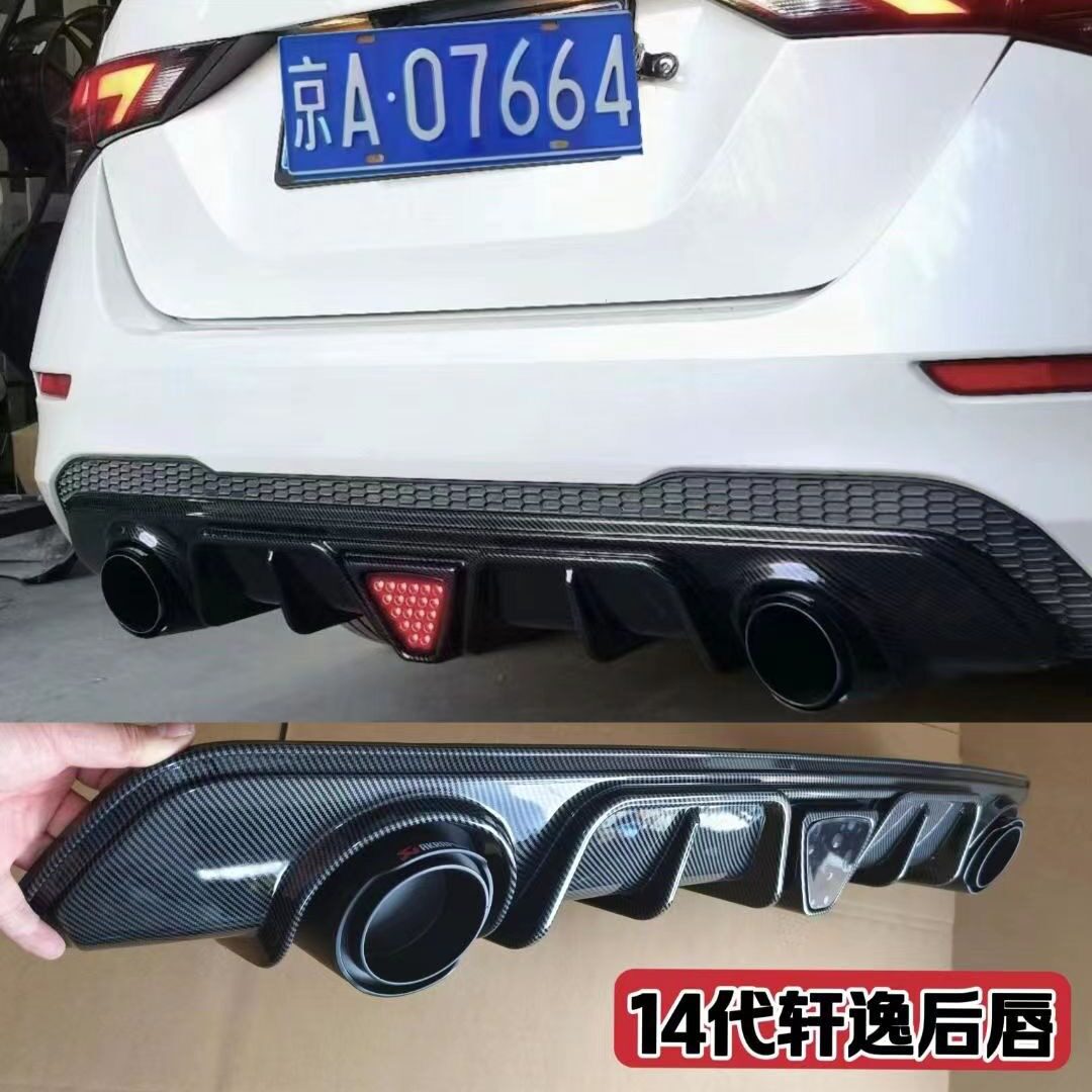 适用于14代轩逸后唇20-22款轩逸改装尾唇带领航灯后唇后扰流包围