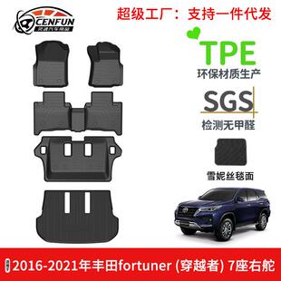 适用新款丰田幸运者fortuner穿越者7座左右舵脚垫TPE尾箱垫星河毯