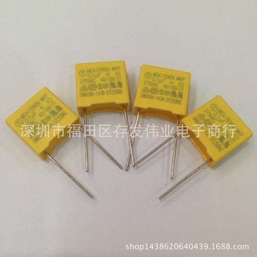 安规X2电容275V104K0.1UF100NF脚距P10MM