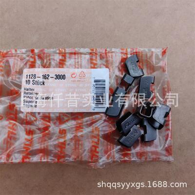 适配STIHL斯蒂尔MS382油锯离合器固定器11281623000