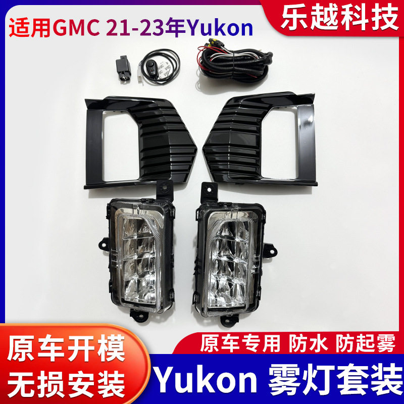 适用GMC2021-2023年新款Yukon前LED雾灯总成日间行车灯杠灯