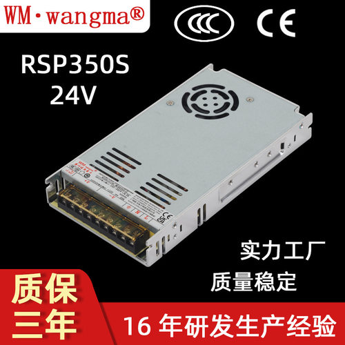 单路输出350W通讯设备电源12V交通设备电源安防监控电源DC电源