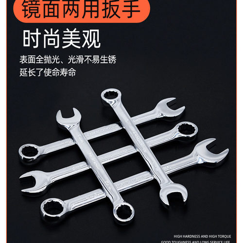 14件套两用扳手45锻钢热处理高硬度家用工用镜面抛光组套扳手